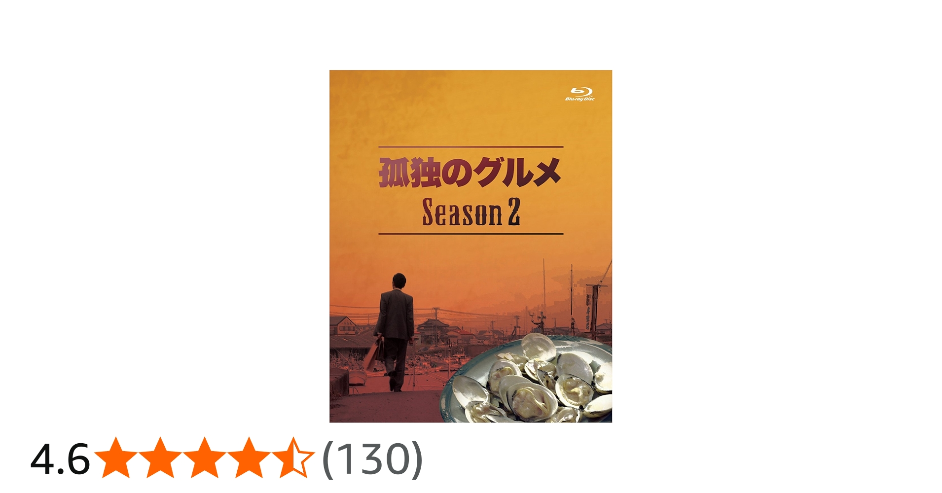 Amazon.co.jp: 孤独のグルメ Season2 Blu-ray BOX : 松重豊: DVD