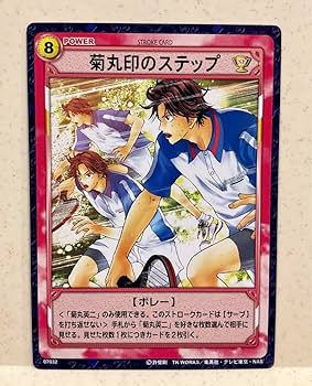 Amazon.co.jp: テニスの王子様 トレーディングカード 菊丸印のステップ