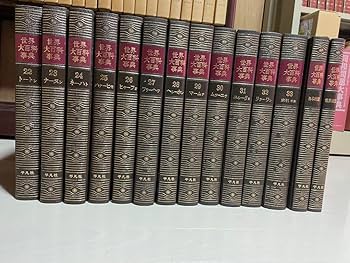 Amazon.co.jp: 世界大百科事典 平凡社 全33巻+世界地図、日本地図