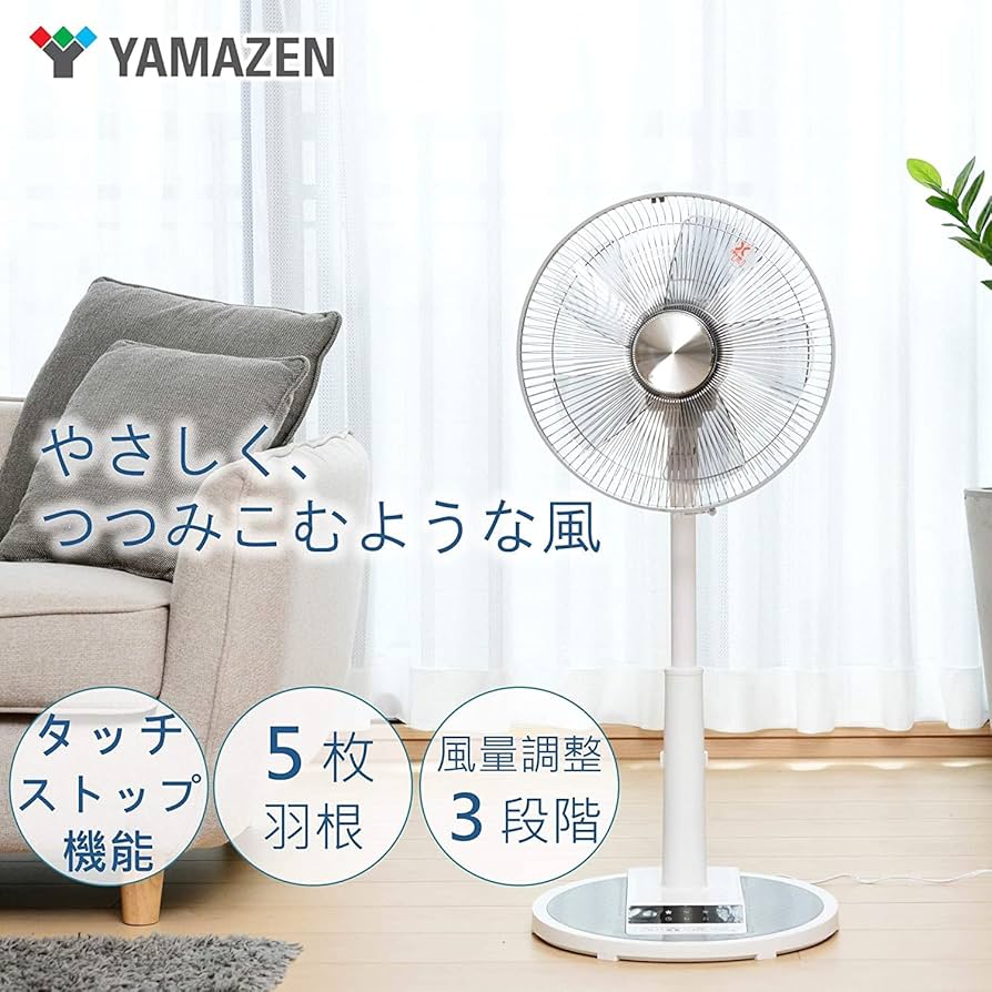 Amazon | [山善] 扇風機 30cm リビング扇 マイコンスイッチ 風量3段階