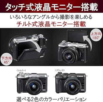 Amazon | Canon ミラーレス一眼カメラ EOS M6 レンズキット(シルバー