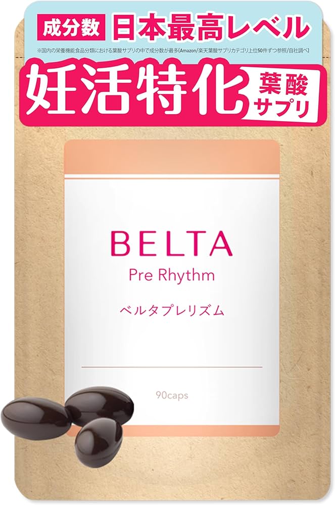 Amazon | 【妊活×葉酸】妊活 サプリ 葉酸 400μg 妊婦 ビタミンD 国産