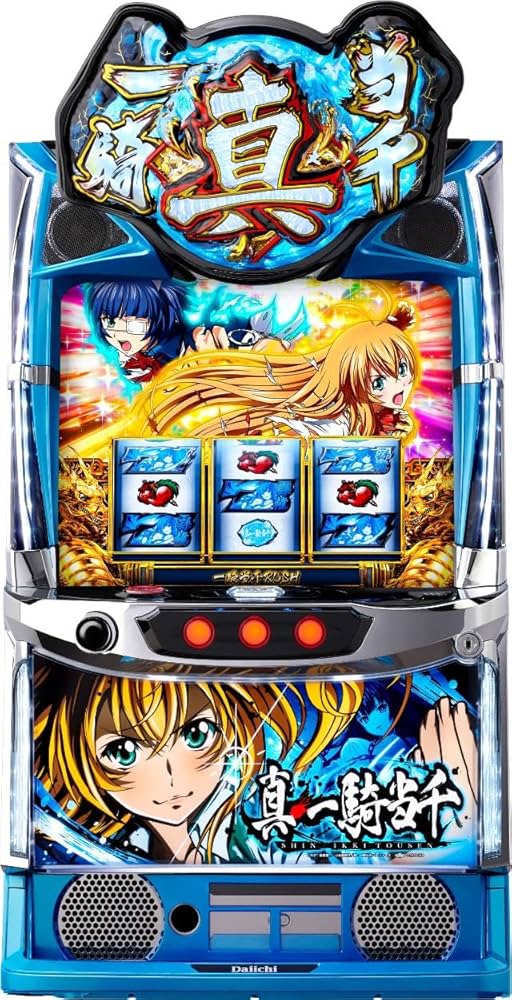 Amazon | Daiichi L 真・一騎当千【中古パチスロ 中古スロット 中古
