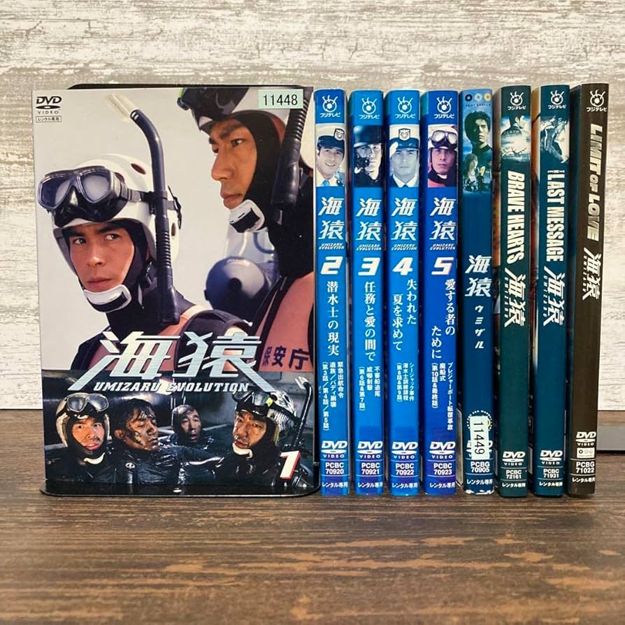 Amazon.co.jp: 全巻セット海猿 全5巻+劇場版4作 DVD TVドラマ