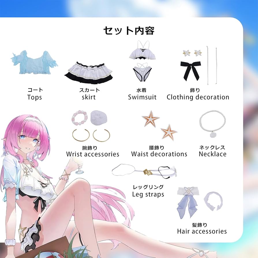Amazon.co.jp: 崩壊3rd コスプレ エリシア 水着 コスプレ衣装 ウィッグ