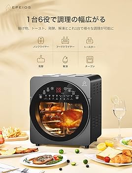 Amazon.co.jp: Epeios Non-Fryer, Non-Fry Oven, Air Oven, 14L Large