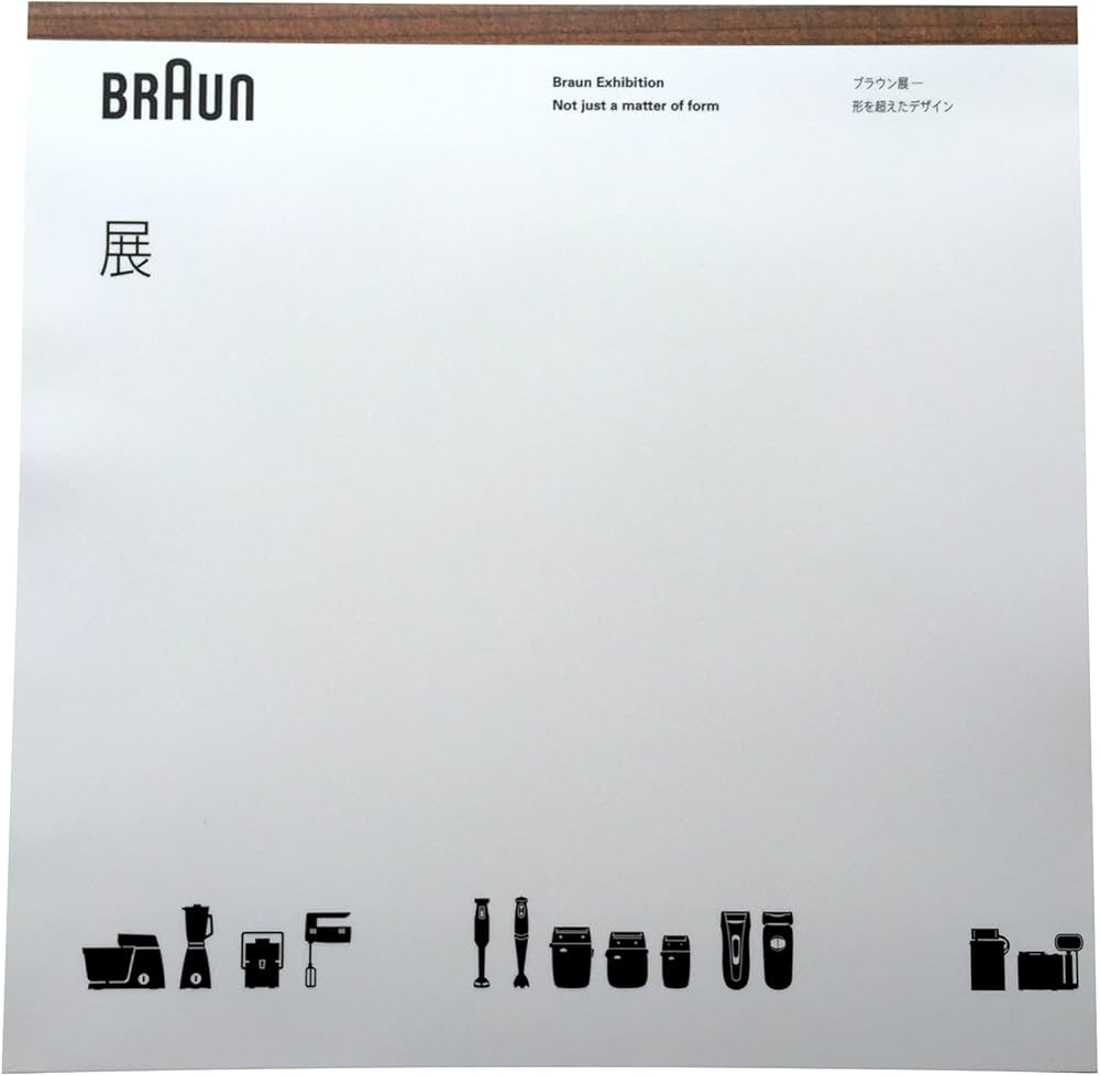 Amazon.co.jp: 図録 ブラウン展 -形を超えたデザイン Braun Exhibition