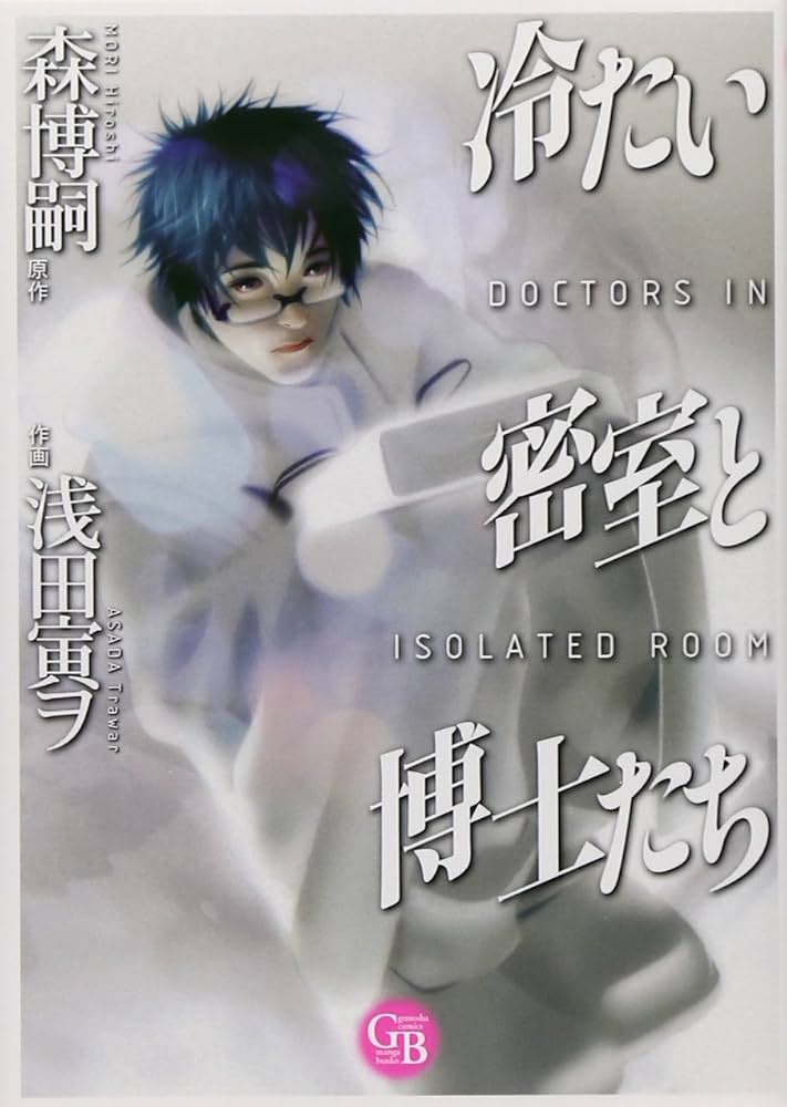 森博嗣 36巻 森博嗣 36巻 Amazon.co.jp: 別冊宝島「森博嗣本」 : 本
