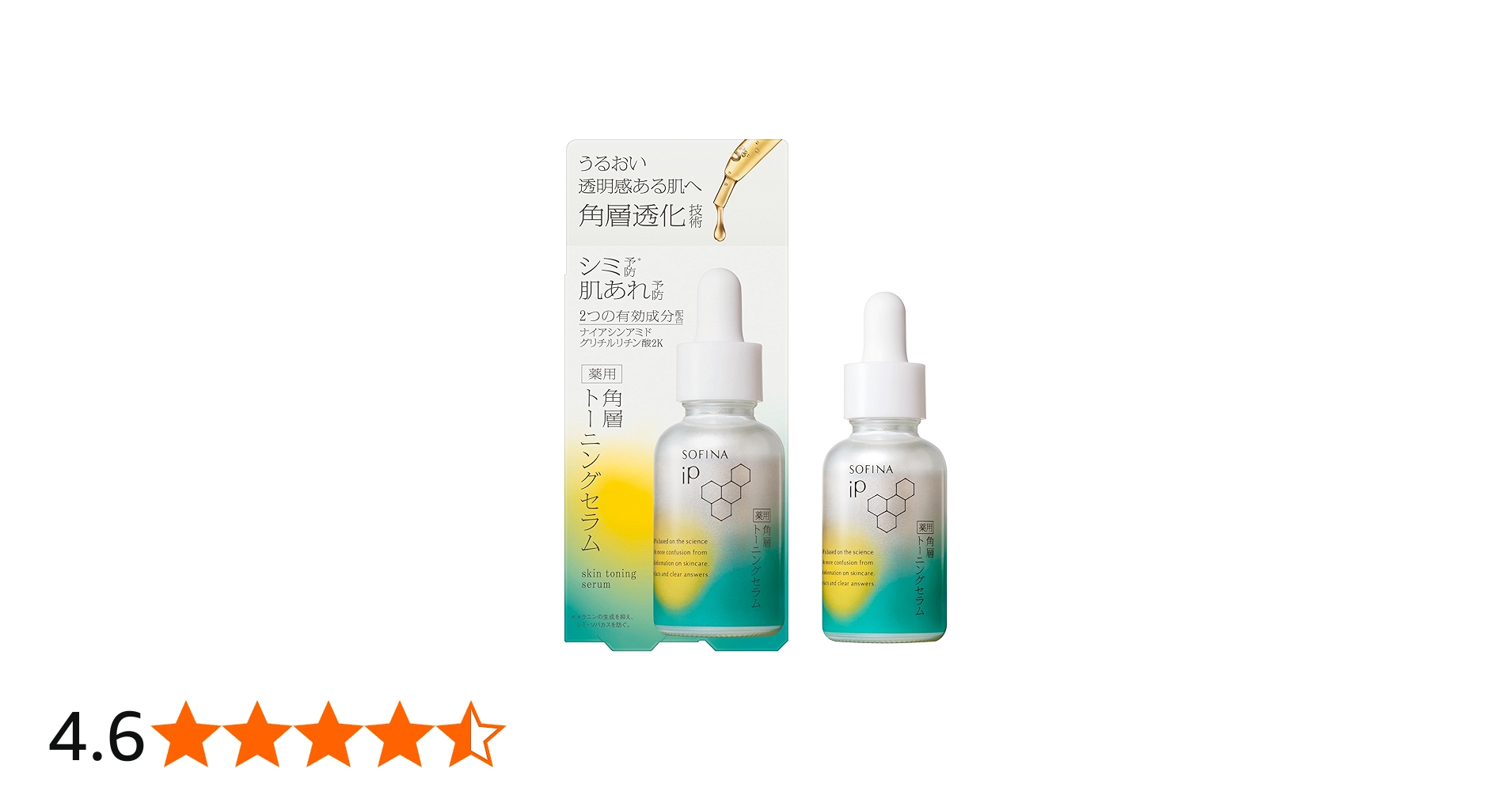 Amazon.co.jp: ソフィーナiP(アイピー) 薬用 角層トーニングセラム