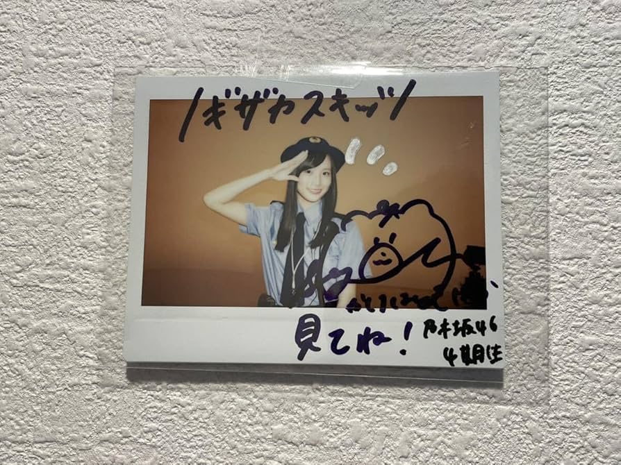 Amazon.co.jp: 乃木坂46 掛橋沙耶香 直筆サイン入り チェキ : おもちゃ