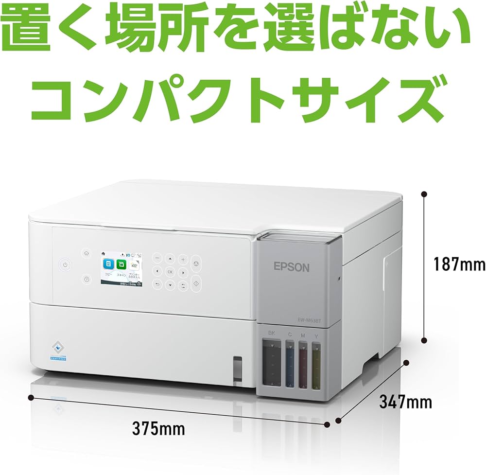 Amazon.co.jp: 【NEW】エプソン プリンター エコタンク搭載 A4カラー