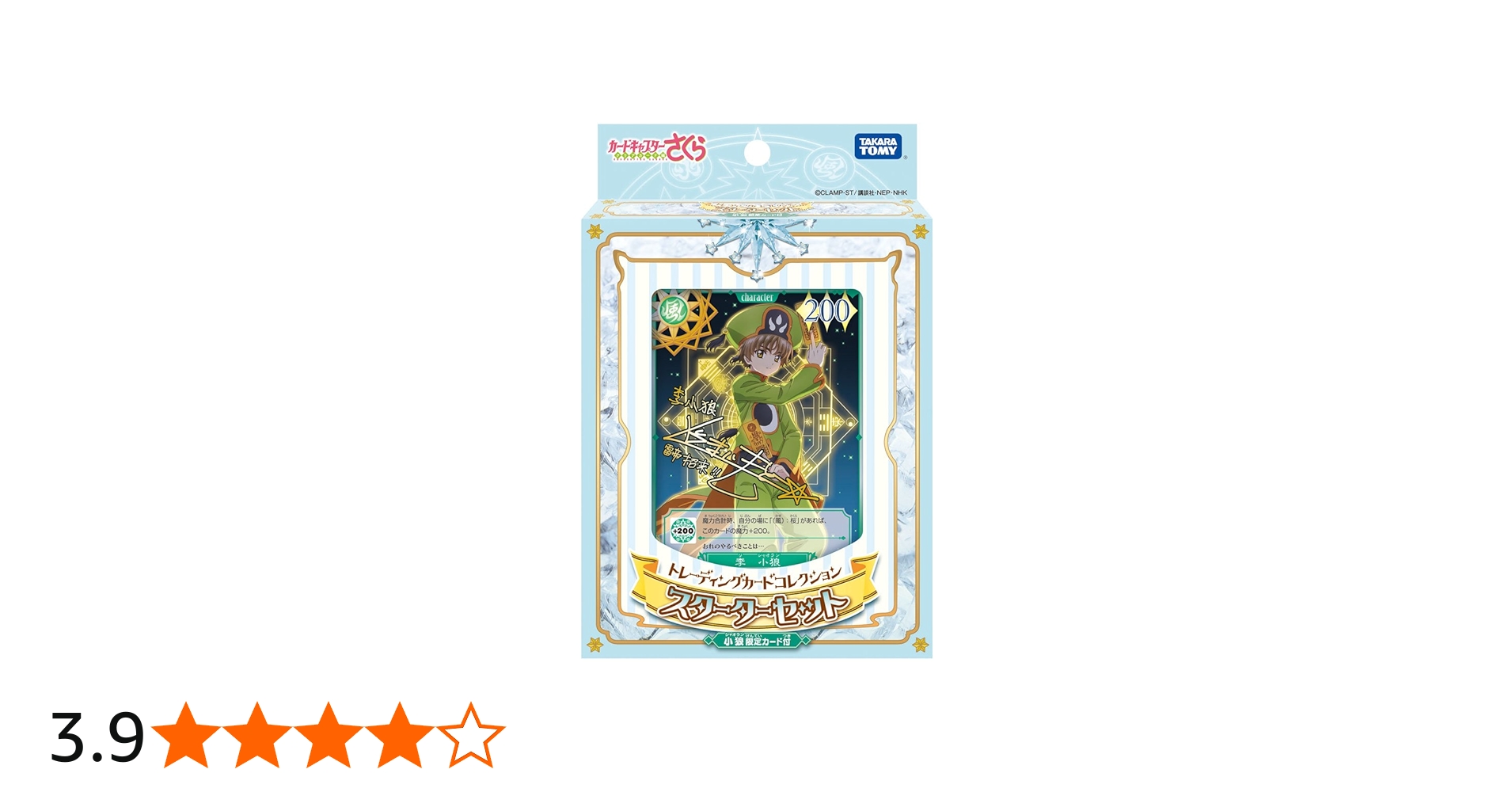 Amazon.co.jp: カードキャプターさくら トレーディングカード
