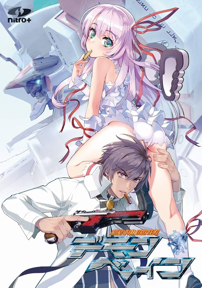 Amazon | 機神咆吼デモンベイン | PCゲーム | PCソフト