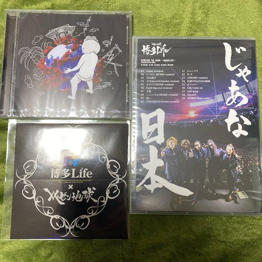Amazon.co.jp: レペゼン地球 博多life ライブDVD CD ステッカー