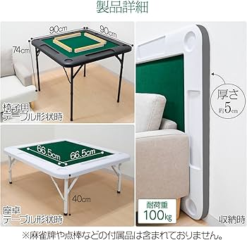 Amazon | 【高さ調整可能】 SKK 麻雀卓 手打ち 折りたたみ 折り畳み
