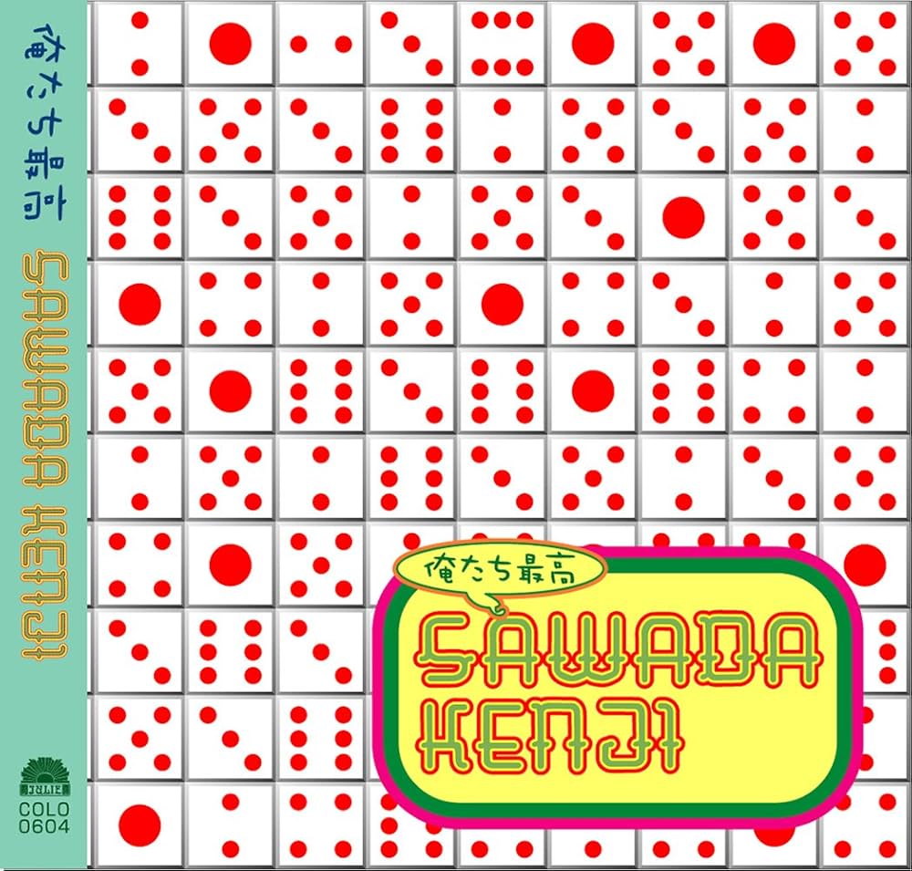 Amazon.co.jp: 俺たち最高: ミュージック