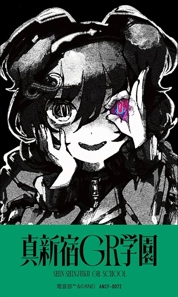 Amazon | 真新宿GR学園 1st EP 「襲来」 [Analog] | 電音部 真新宿GR