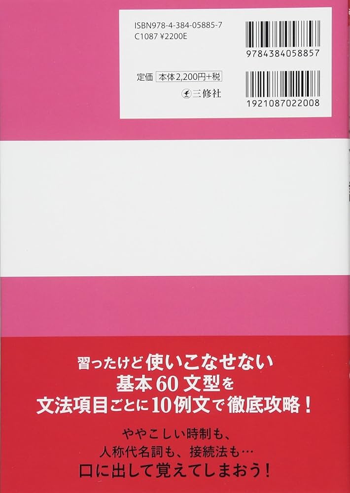 Amazon.co.jp: CD2枚付 改訂版 口が覚えるスペイン語 スピーキング体得