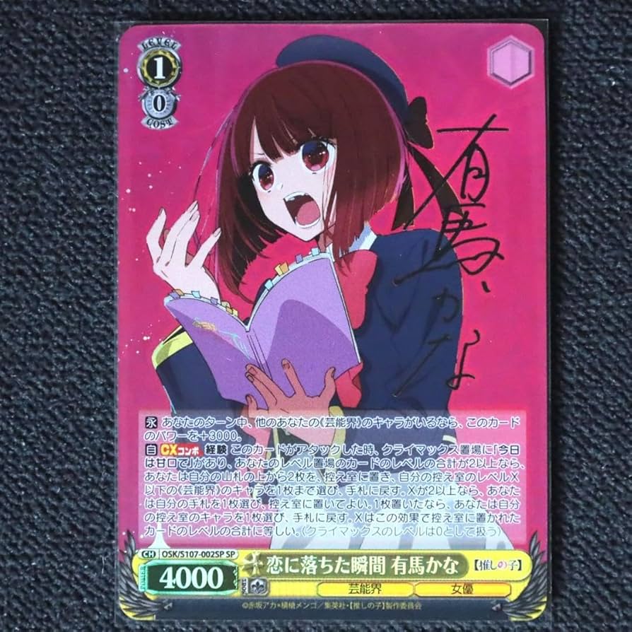 ヴァイスシュヴァルツ 推しの子 B小町 有馬かな SSP SSP B小町 有馬