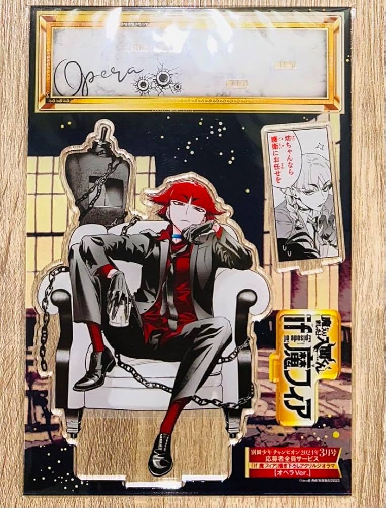 Amazon.co.jp: 魔入りました入間くん if 魔フィア オペラ アクリル