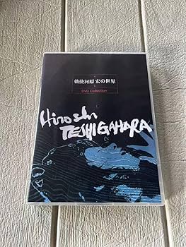 Amazon.co.jp: 勅使河原宏の世界 DVD ボックスセット : おもちゃ