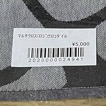 Amazon.co.jp: 矢沢永吉 マルチクロス ロゴ クロコダイル : おもちゃ