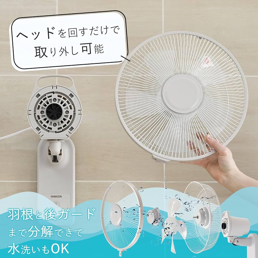 Amazon | [山善] 壁掛け扇風機 DCモーター 静音 左右自動首振り 風量3
