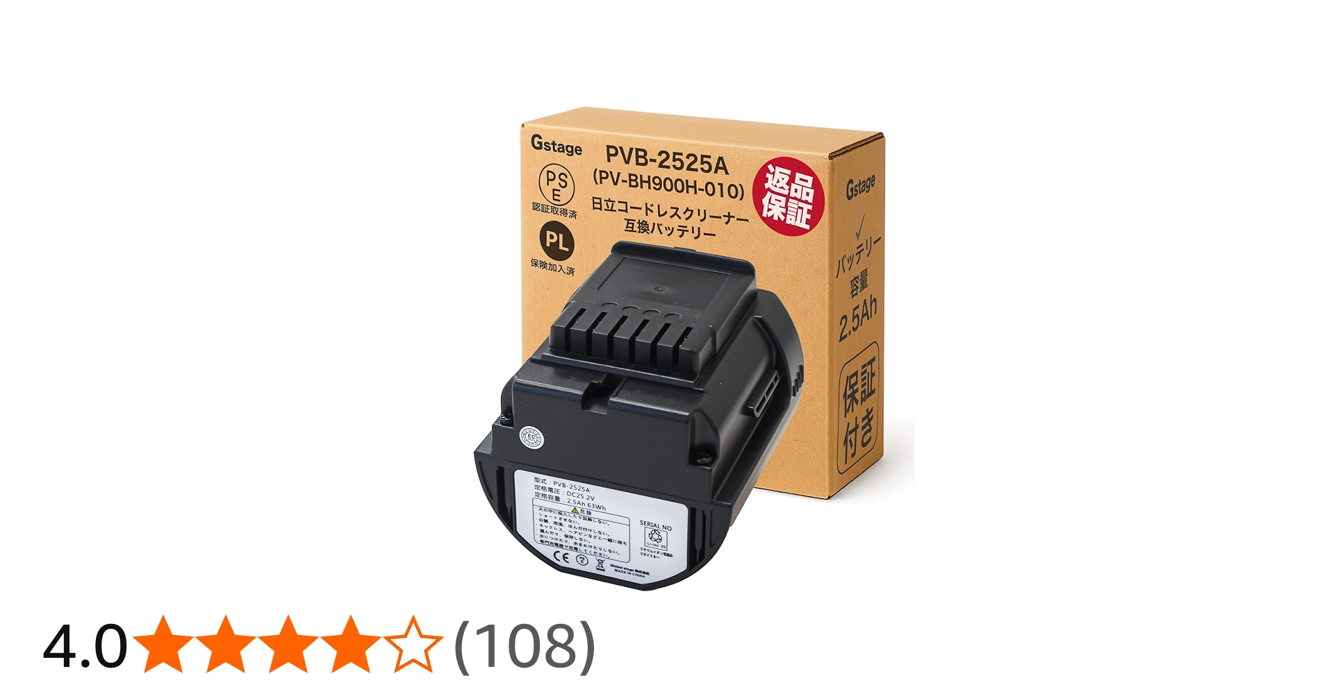 Amazon.co.jp: Gstage PV-BH900H010 互換バッテリー PVB-2525A 日立