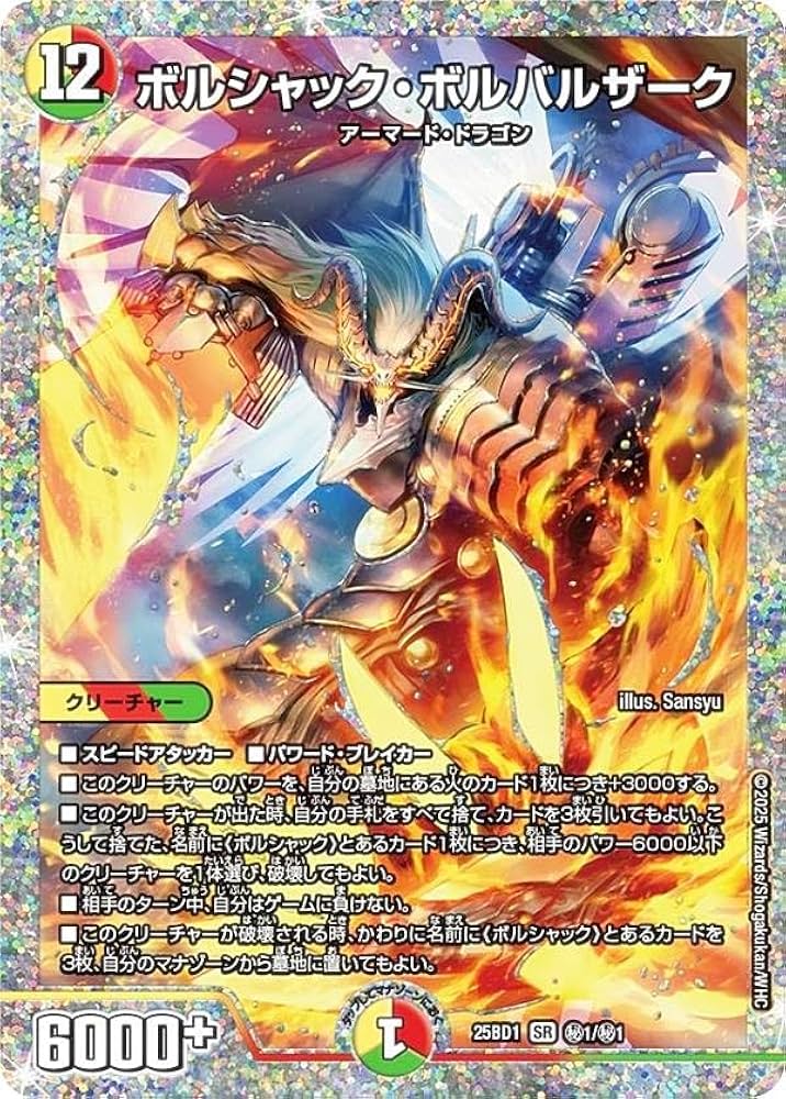 Amazon.co.jp: 【シークレットレア】デュエマ DM25BD1 秘1/秘1