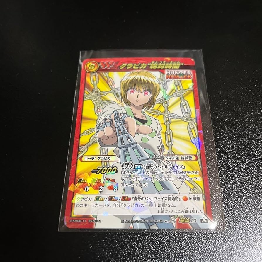 Amazon.co.jp: ハンターハンター ミラバト 護衛団 クラピカ エンペラー