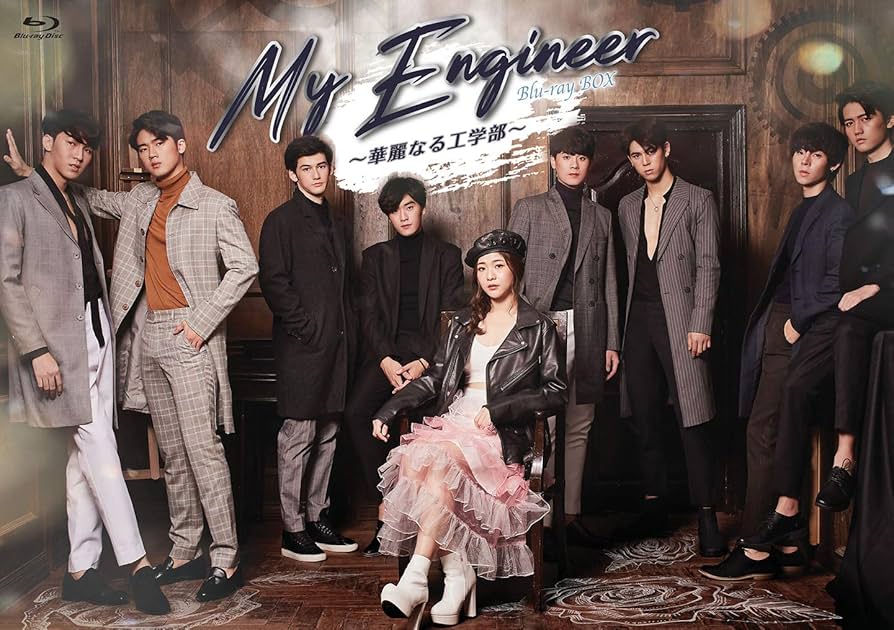 Amazon.co.jp: My Engineer~華麗なる工学部~ Blu-ray BOX : クーパー