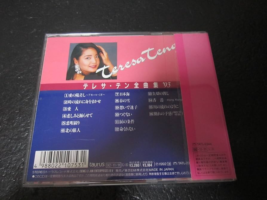 テンテン/CD/静かなシナリオ Amazon.co.jp: 静かなシナリオ: ミュージック