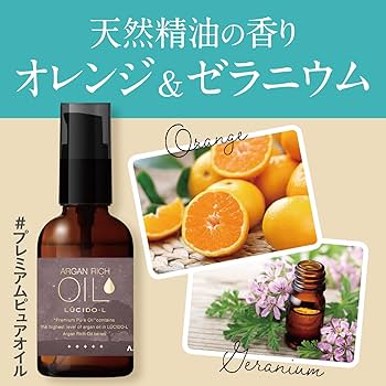 Amazon.co.jp: LUCIDO-L(ルシードエル)＃プレミアムピュアオイル