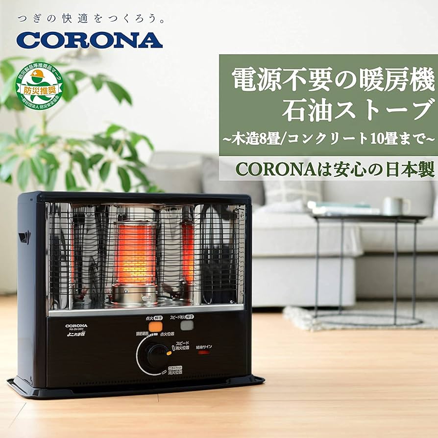Amazon | CORONA(コロナ) 石油ストーブ 【日本生産】 (木造8畳