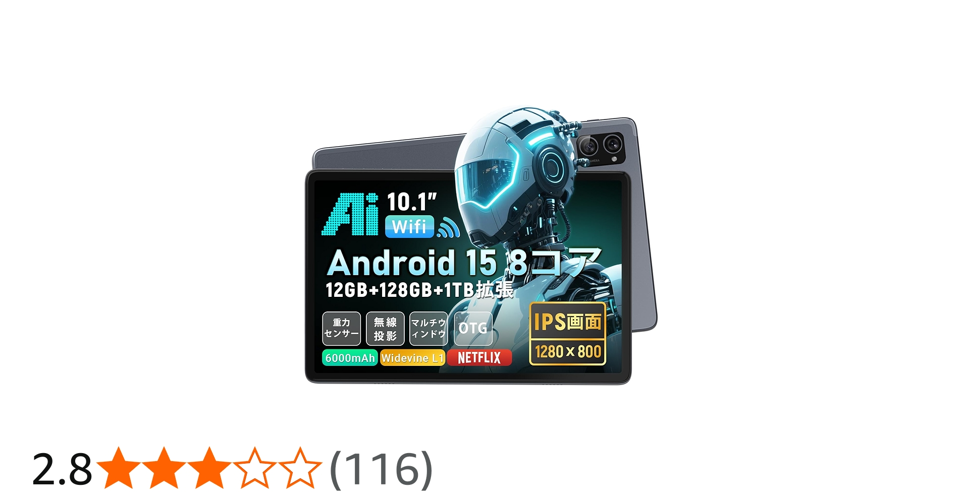 Amazon.co.jp: 【Android 15 タブレット 10インチ 初登場】 Hitabt