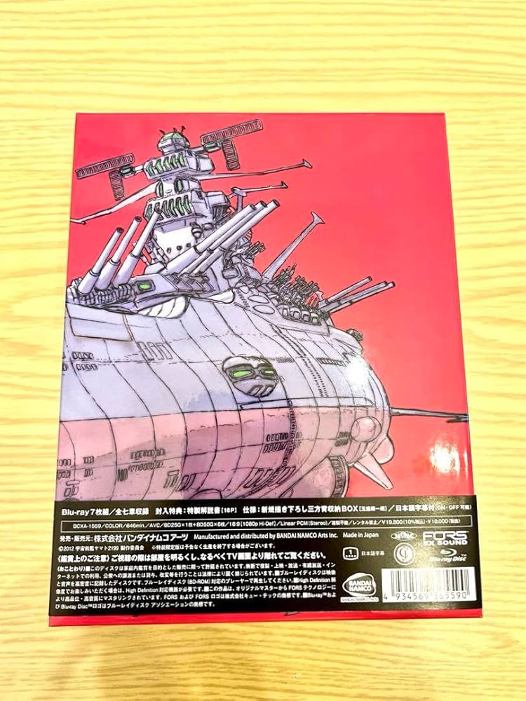 Amazon.co.jp: 劇場上映版 宇宙戦艦ヤマト2199 Blu-ray BOX〈特装限定