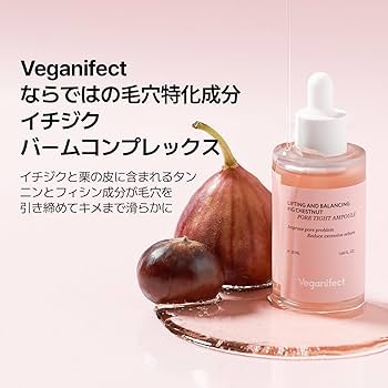 Amazon.co.jp: VEGANIFECT(ヴィーガンイフェクト公式) イチジク毛穴
