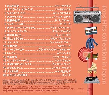 Amazon | 日本で流行った洋楽ヒット '69～'79 CD5枚組 | Various