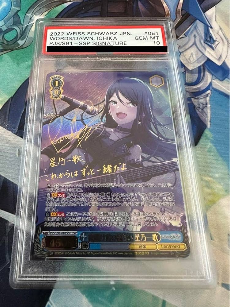 Amazon.co.jp: ヴァイスシュヴァルツ 夜明け前の語らい 星乃一歌 ssp