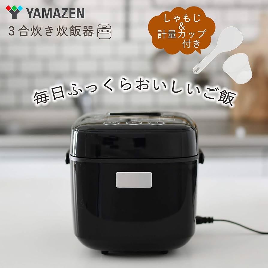Amazon | [山善] 炊飯器 3合 マイコン式 6種類炊き分け機能 予約 保温