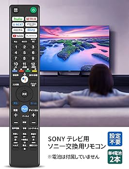 Amazon | テレビリモコン RMF-TX441J for ソニー ブラビア用リモコン