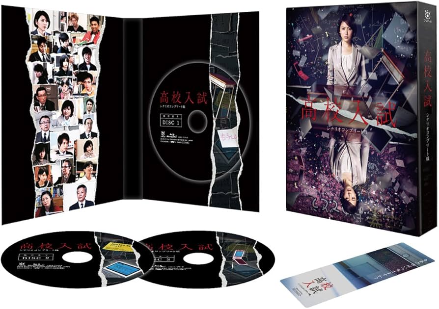 Amazon.co.jp: 高校入試 シナリオコンプリート版 Blu-ray BOX : 長澤