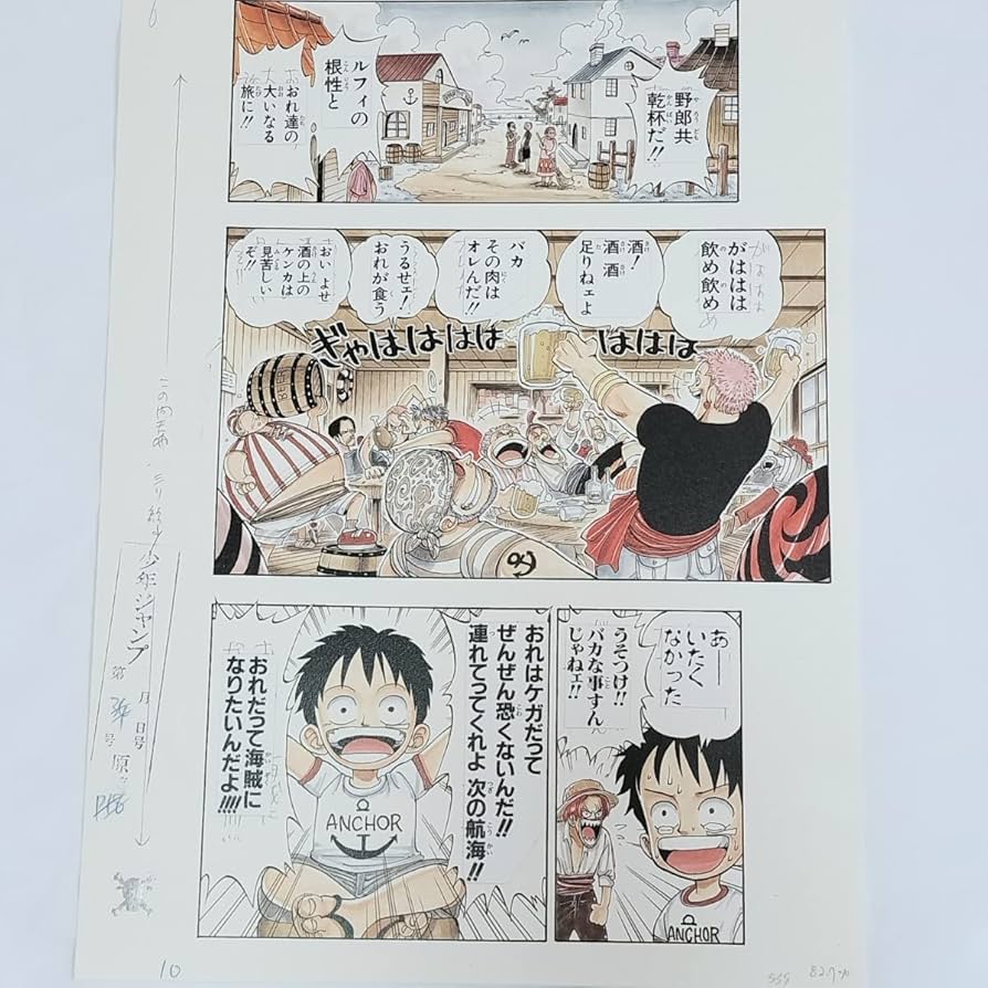 Amazon.co.jp: ONE PIECE 複製原稿 第1話 ワンピース 複製原画 連れて