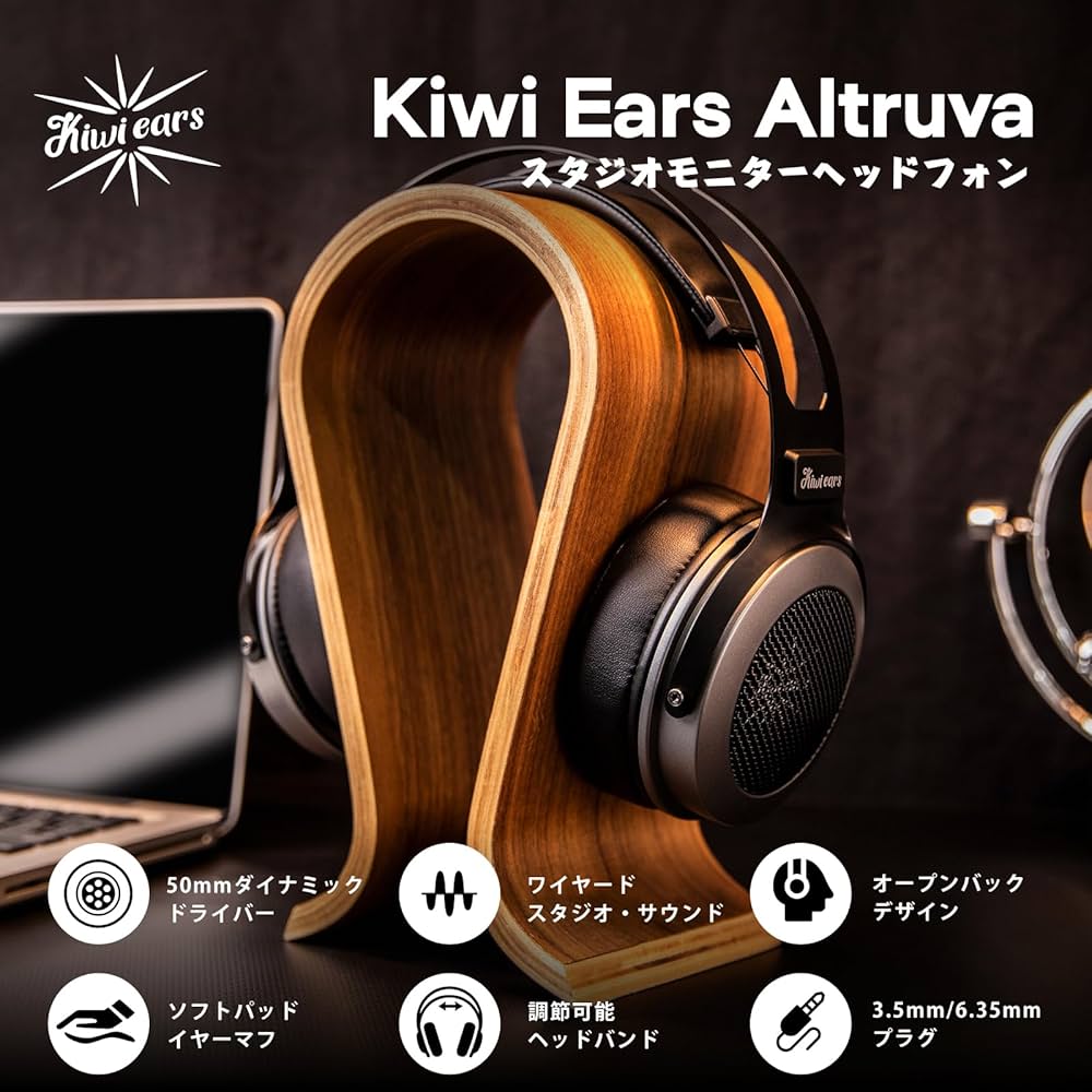 Amazon | Linsoul Kiwi Ears Altruvaハイエンドダイナミック型HiFi開放