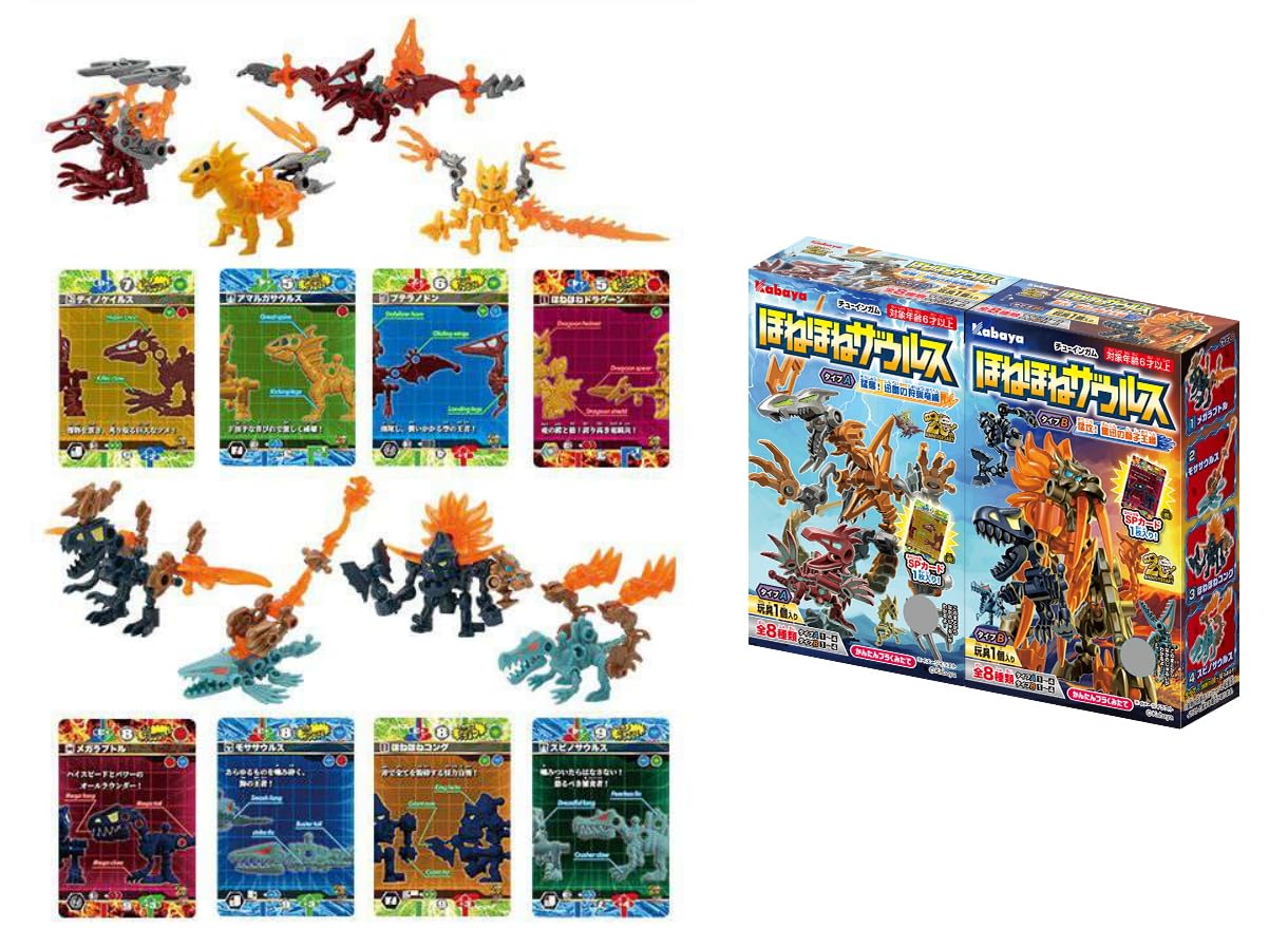 Amazon | ほねほねザウルス 第44弾 [全8種セット(フルコンプ)]※BOX販売