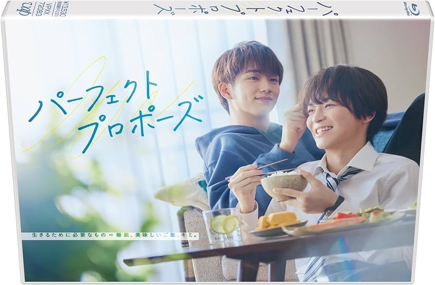 Amazon.co.jp: パーフェクトプロポーズ Blu-ray : 金子隼也, 野村康太: DVD