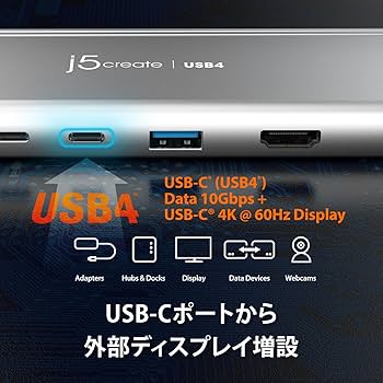 Amazon.co.jp: j5create USB-C ハブ 5in1 ドッキングステーション USB4