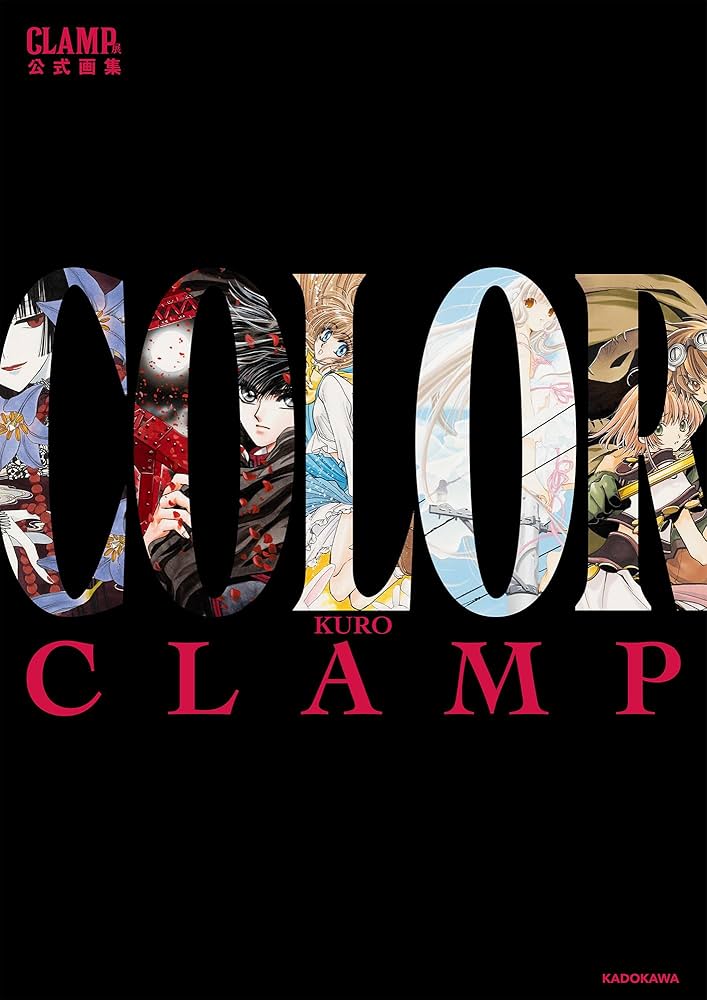 CLAMP展公式画集 COLOR KURO | CLAMP |本 | 通販 | Amazon