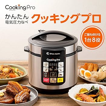 CookingPro 電気圧力鍋 保温調理ポット 2段蒸しラック ブレンダー 公式