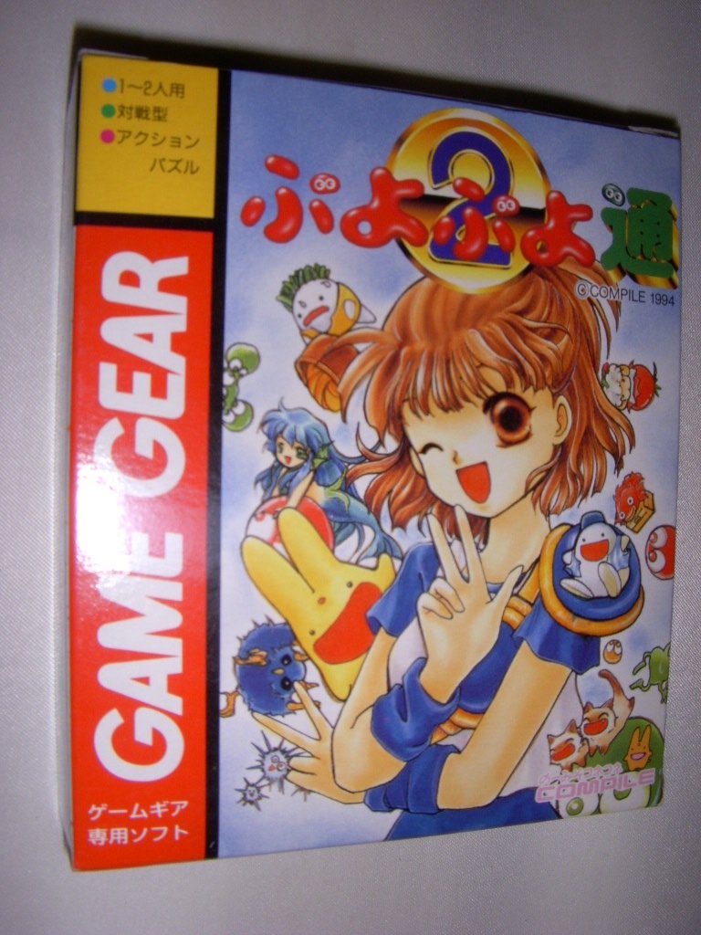 Amazon.co.jp: ぷよぷよ通(2) 【ゲームギア】 : ゲーム